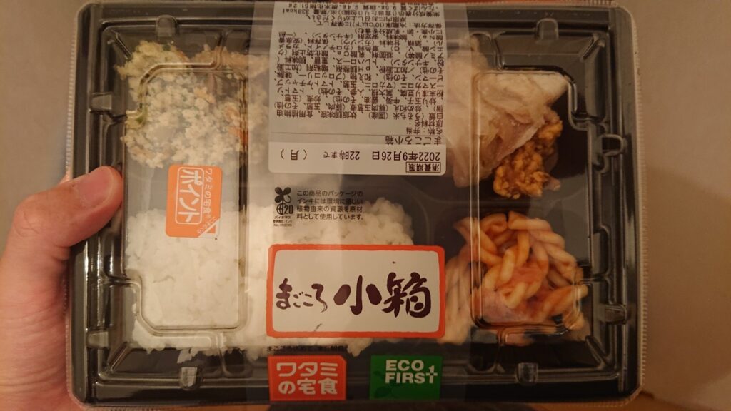 玄関先で手渡しされたワタミのお弁当