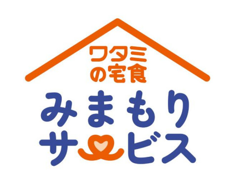 「ワタミの宅食 見守りサービス」のロゴ