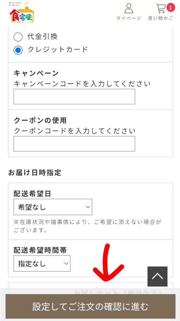 個人情報などを入力