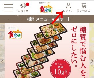 食宅便公式サイトのトップページの画像