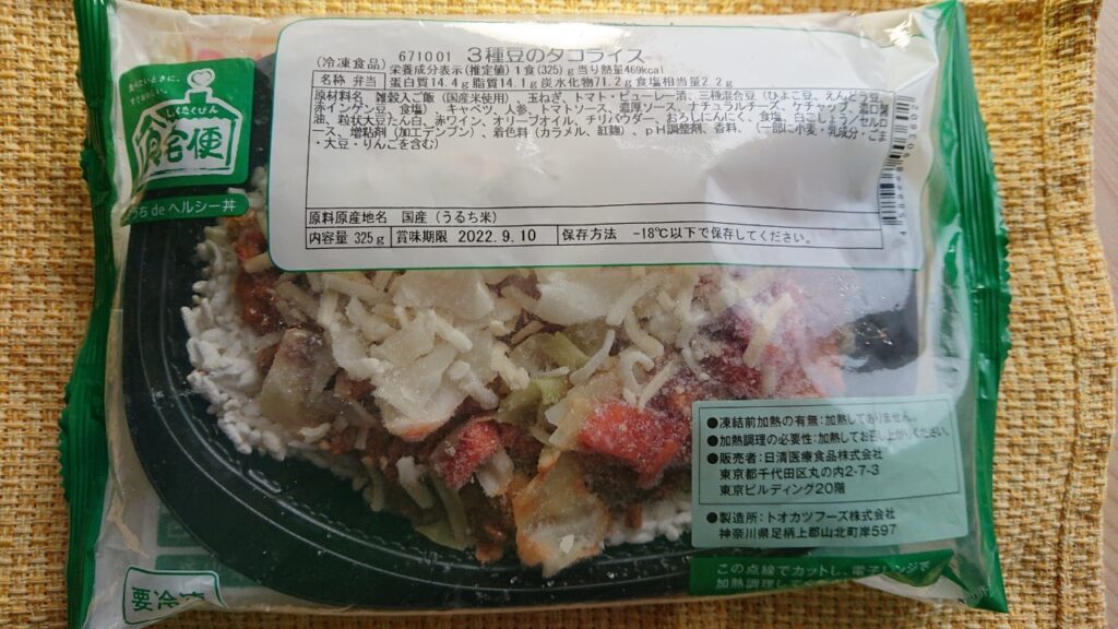 おうちdeヘルシー丼「3種豆のタコライス」の外袋