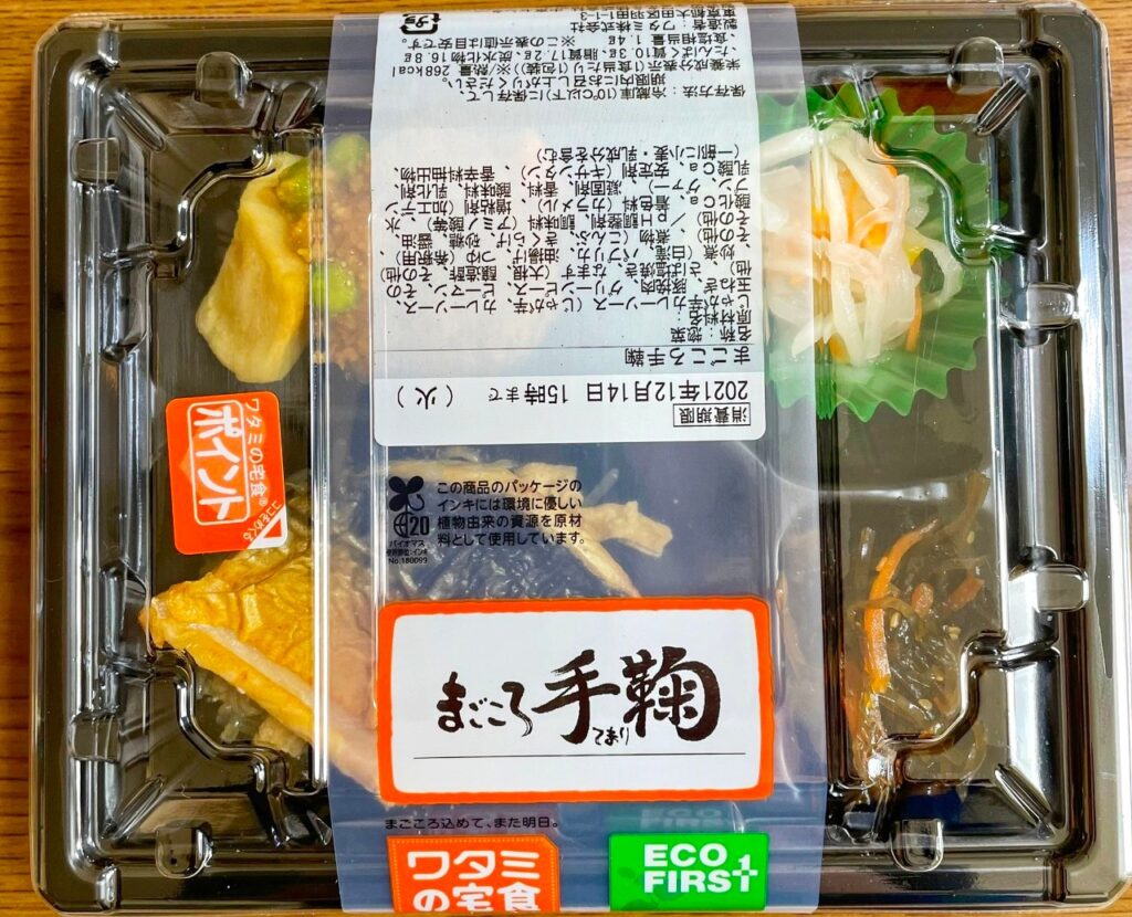 ワタミの宅食「まごころ手鞠」コースのパッケージ画像