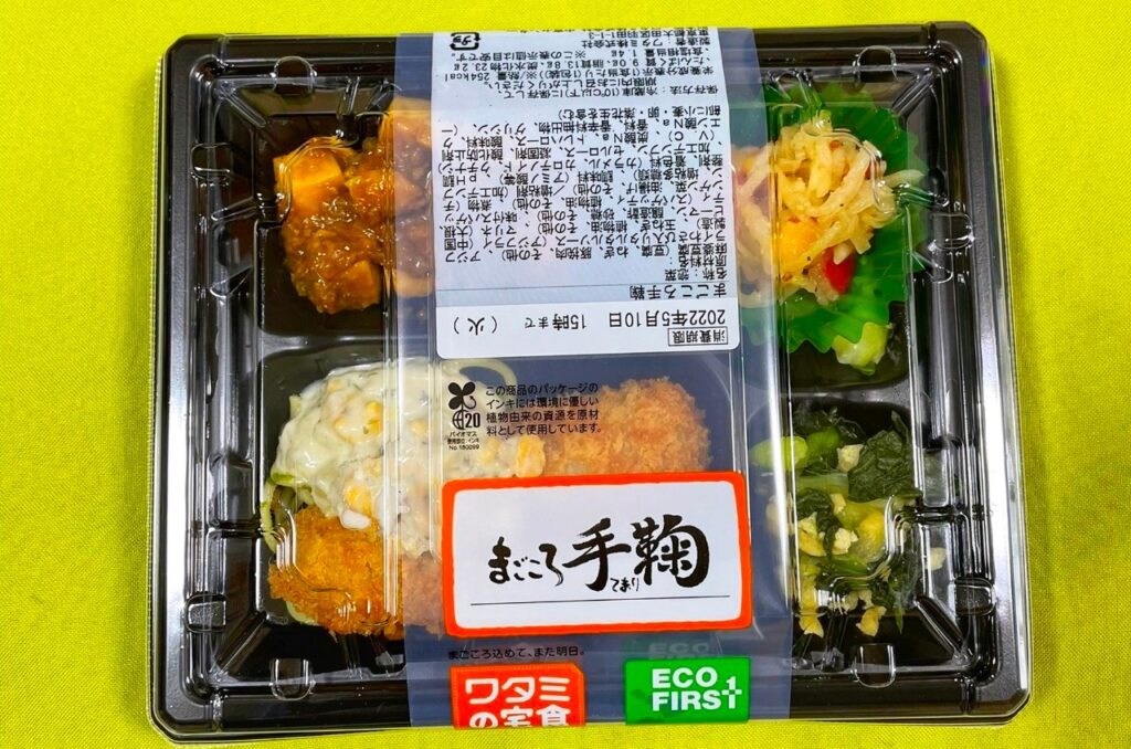 ワタミの宅食・まごころ手鞠弁当の画像