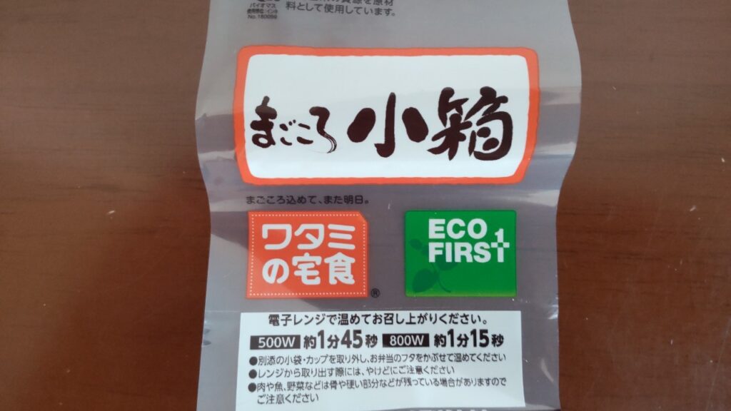まごころ小箱のラベル