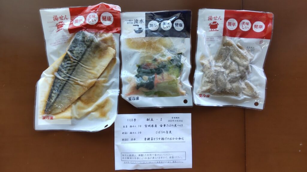 宮城県産 金華さばの煮つけのパウチ画像