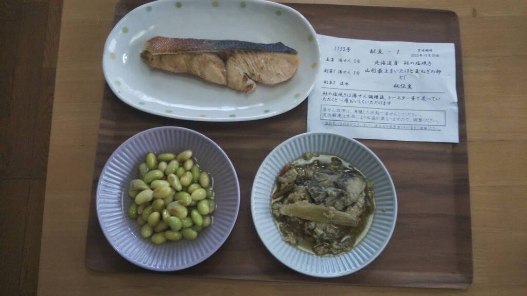 わんまいる「北海道産 鮭の塩焼き」にお品書きを添えた画像