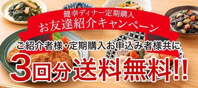 わんまいる・お友達紹介キャンペーンの画像
