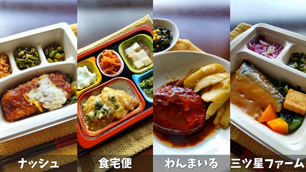 60代おすすめ宅配弁当のまとめ画像