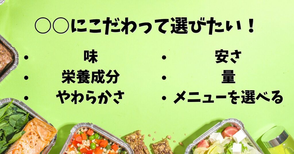 ○○にこだわって選びたい!のアイキャッチ
