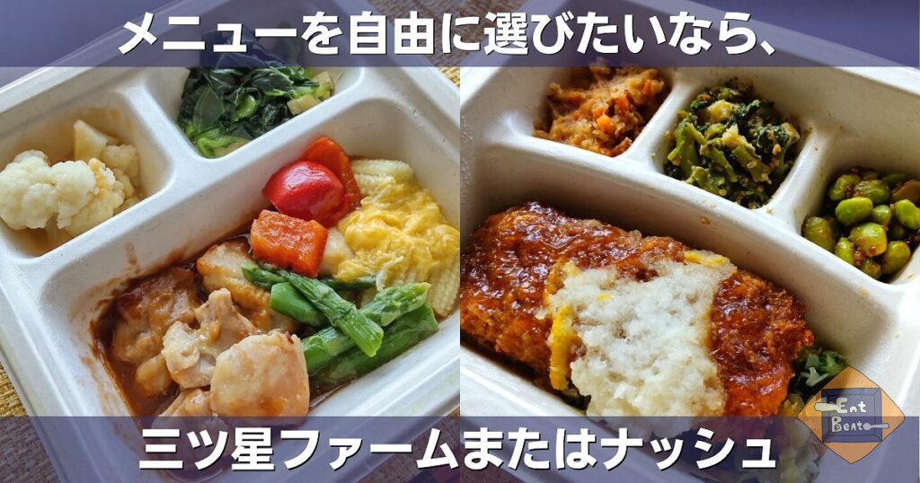 メニューを自由に選びたい方向けのおすすめ宅配弁当