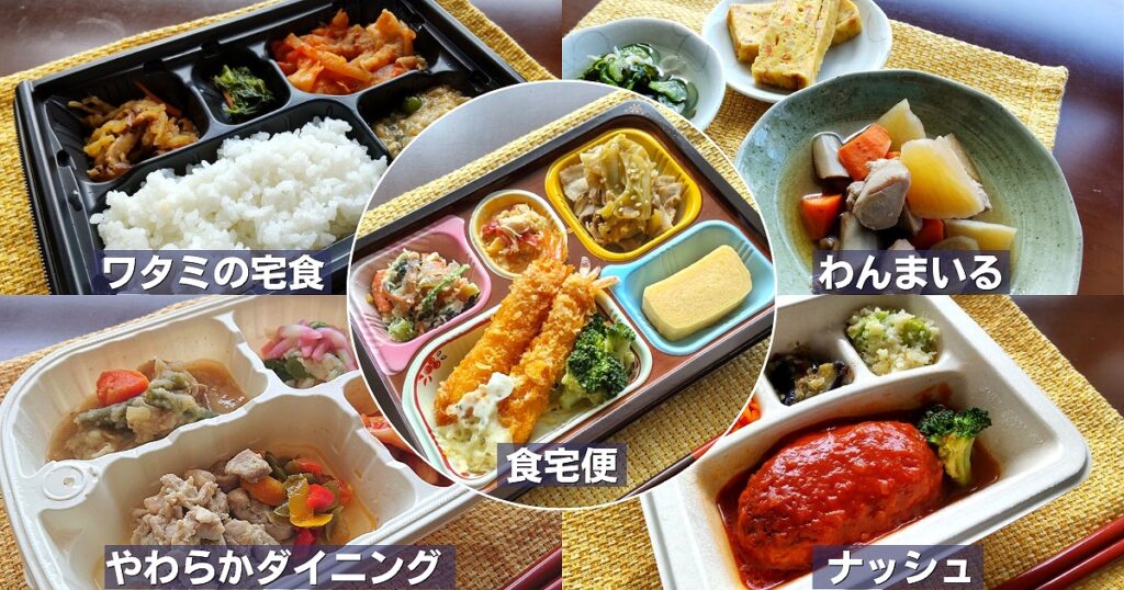 宅配弁当ランキングの画像