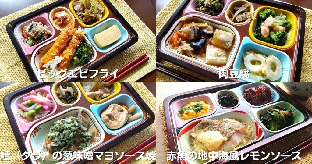 おまかせコースの4食の画像