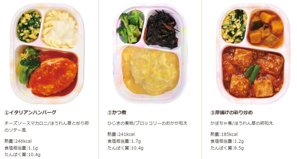 ワタミの宅食ダイレクト・やわらかおかずのメニューの一部